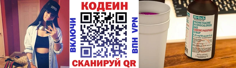 где найти   Туринск  Кодеин напиток Lean (лин) 