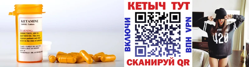 Кетамин ketamine  купить наркотики цена  Туринск 