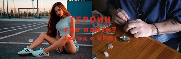 героин Абинск