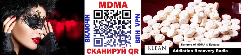 МДМА кристаллы  цена   Туринск 